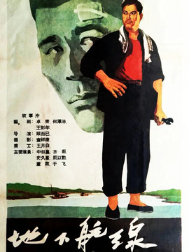 地下航线剧情介绍_天天影视