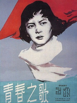 青春之歌剧情介绍_天天影视
