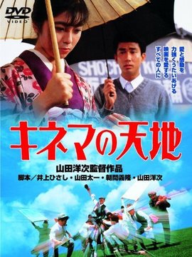 电影天地剧情介绍_天天影视