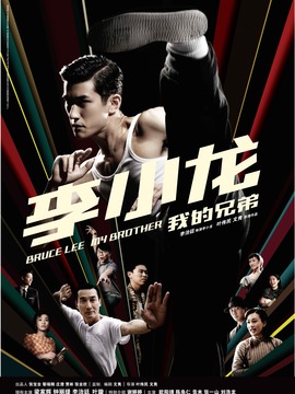 李小龙剧情介绍_天天影视