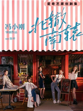 北辙南辕剧情介绍_天天影视