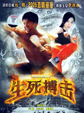 情陷擂台剧情介绍_天天影视