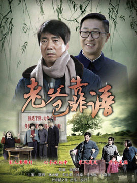 金爸银爸不换我爸剧情介绍_天天影视