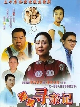 肥猫寻亲记剧情介绍_天天影视