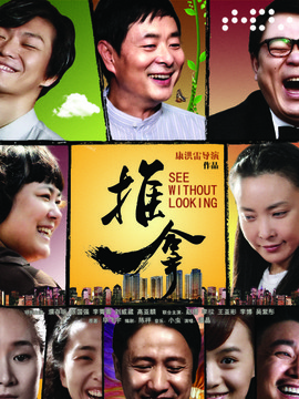 推拿剧情介绍_天天影视