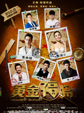 黄金福将剧情介绍_天天影视