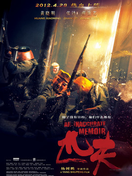 匹夫剧情介绍_天天影视