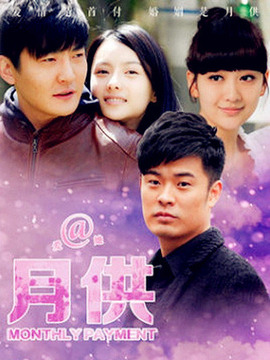 月供剧情介绍_天天影视