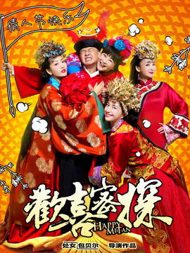 欢喜密探剧情介绍_天天影视