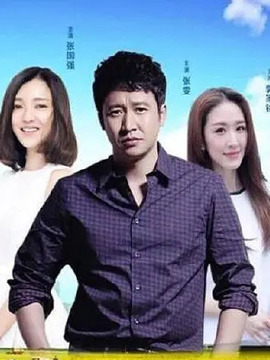 向往的生活剧情介绍_天天影视