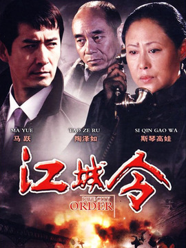 江城令剧情介绍_天天影视