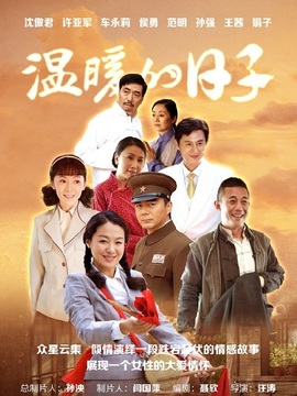 用一生去爱你剧情介绍_天天影视