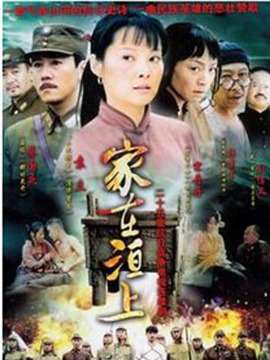 家在洹上剧情介绍_天天影视