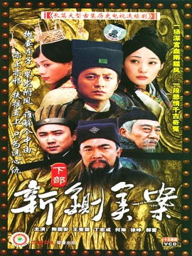 新铡美案剧情介绍_天天影视