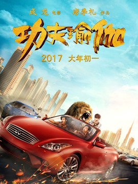 功夫瑜伽剧情介绍_天天影视