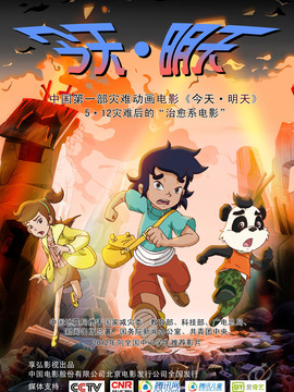 今天·明天剧情介绍_天天影视