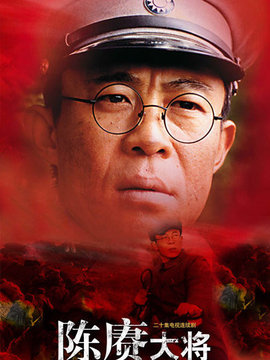 陈赓大将剧情介绍_天天影视