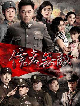 信者无敌剧情介绍_天天影视