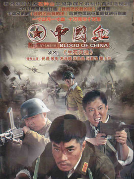 生死归途剧情介绍_天天影视