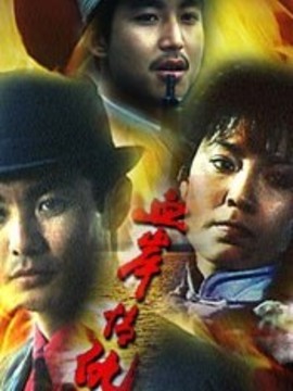 血岸情仇剧情介绍_天天影视