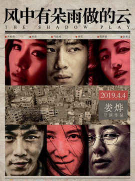 风中有朵雨做的云剧情介绍_天天影视