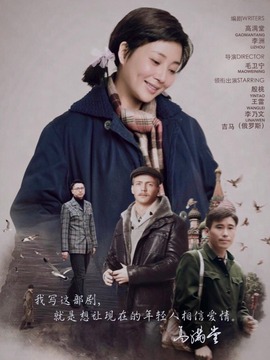 爱情的边疆剧情介绍_天天影视