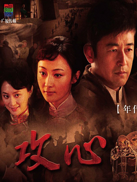 攻心剧情介绍_天天影视