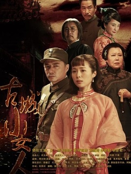 往事云烟剧情介绍_天天影视