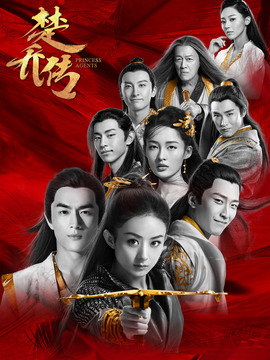 楚乔传剧情介绍_天天影视