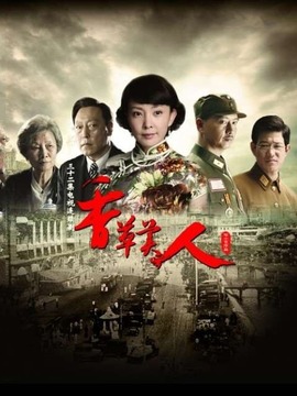 代号香草美人剧情介绍_天天影视