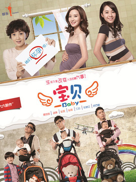 宝贝剧情介绍_天天影视