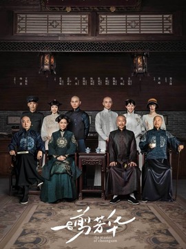 一剪芳华剧情介绍_天天影视