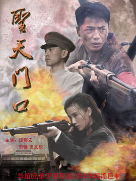 圣天门口剧情介绍_天天影视