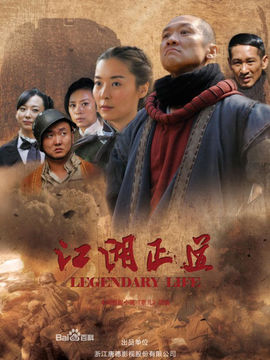 江湖正道剧情介绍_天天影视