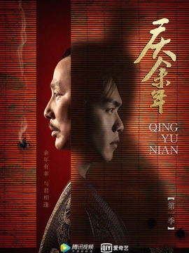 庆余年剧情介绍_天天影视