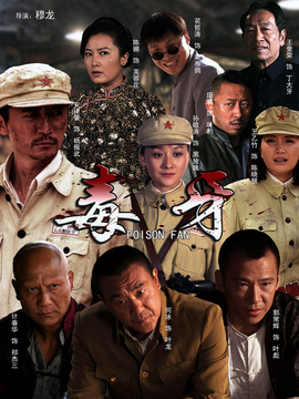 西山剿匪剧情介绍_天天影视