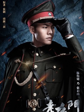 老九门剧情介绍_天天影视