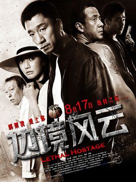 边境风云剧情介绍_天天影视