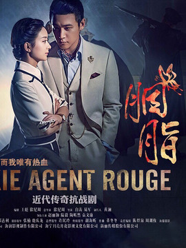 胭脂剧情介绍_天天影视