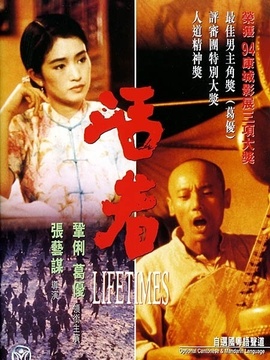 活着剧情介绍_天天影视