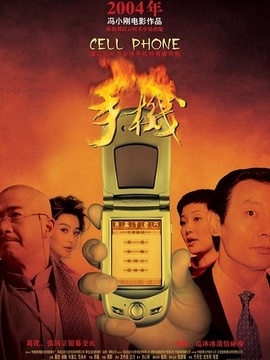 手机剧情介绍_天天影视