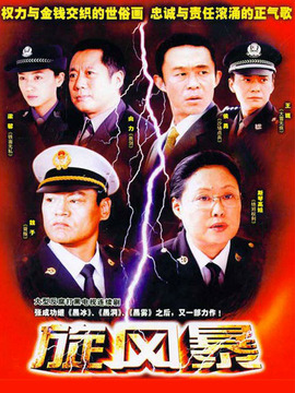 沧海英雄剧情介绍_天天影视