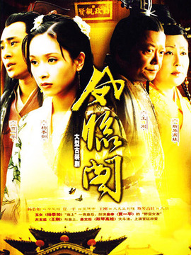 凤临阁剧情介绍_天天影视