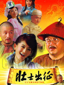 壮士出征剧情介绍_天天影视