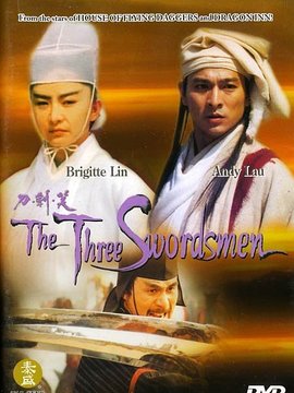 刀剑笑剧情介绍_天天影视