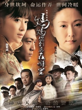 妈妈你到底在哪里剧情介绍_天天影视