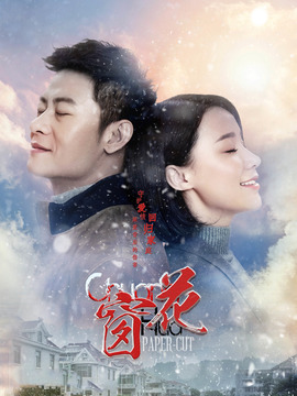 春暖花又开剧情介绍_天天影视