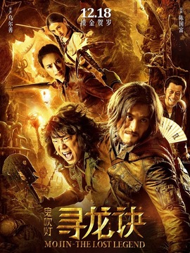 寻龙诀剧情介绍_天天影视