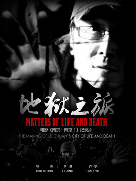 地狱之旅：一个电影人的长征剧情介绍_天天影视