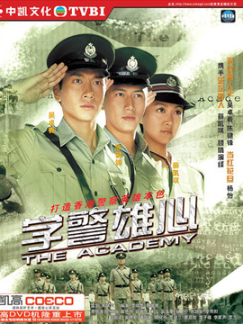 斗气冤家好兄弟剧情介绍_天天影视